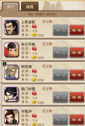 大掌门如何培养小弟