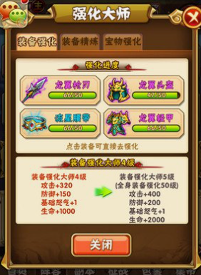 少年三国志玄金装备怎么发光