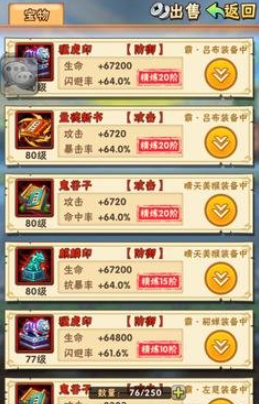 少年三国志元宝应该怎么用