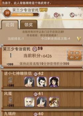 大掌门中熟练度有什么用