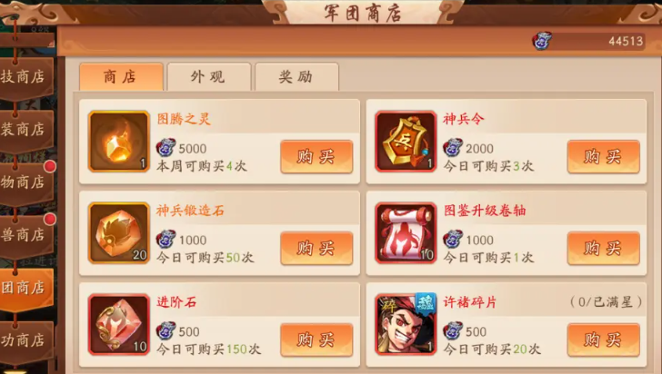 少年三国志2神兵哪里得