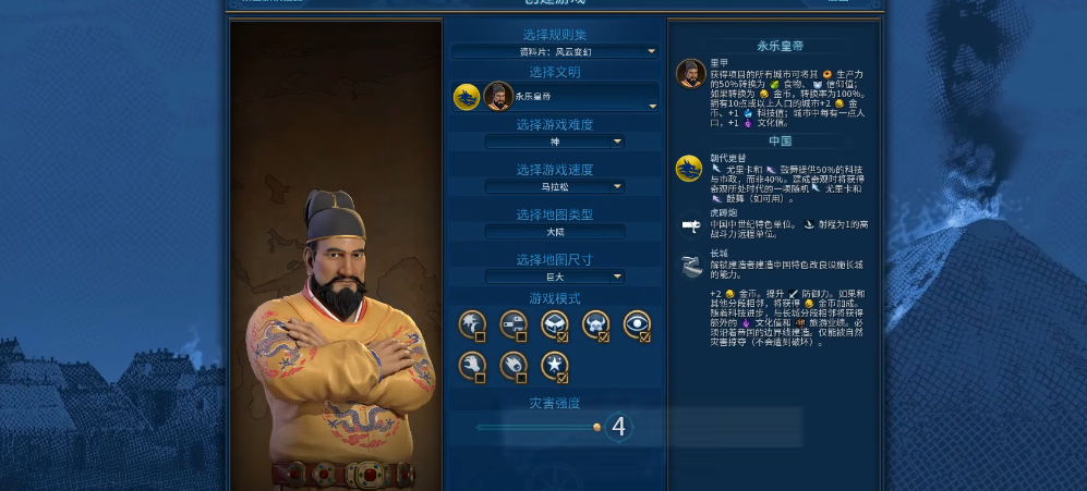 文明6永乐大帝强度怎么样