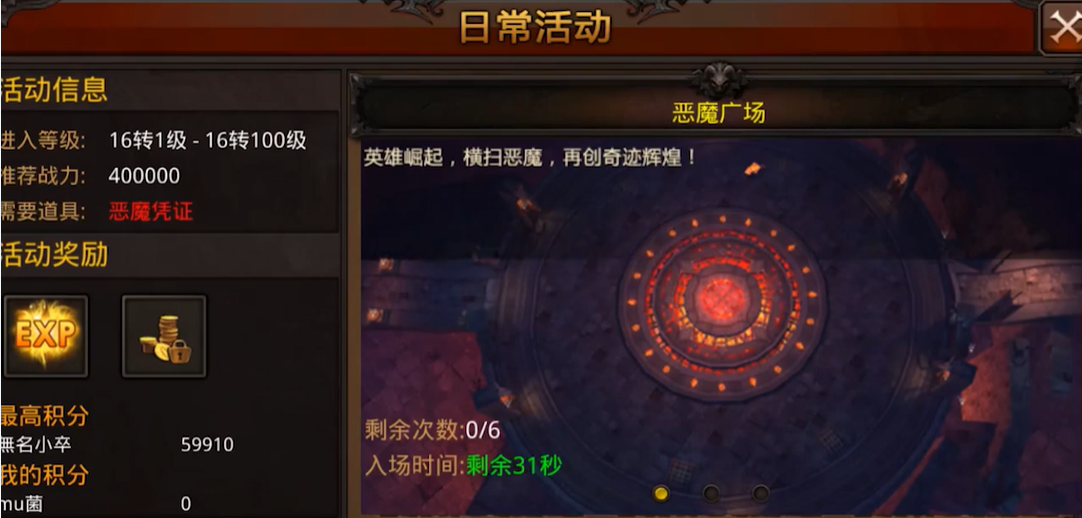 全民奇迹哪里刷宝石