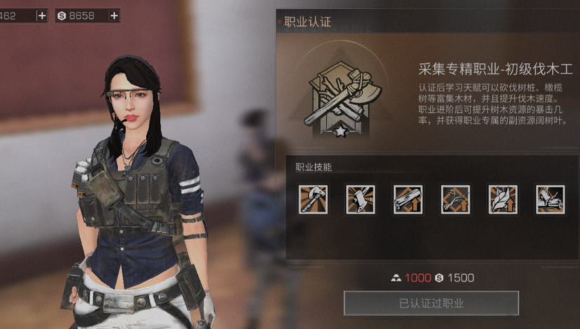 明日之后哪个职业最吃香