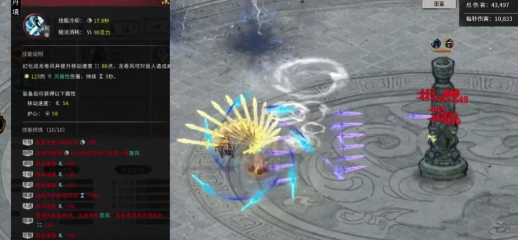 鬼谷八荒哪个流派手感好