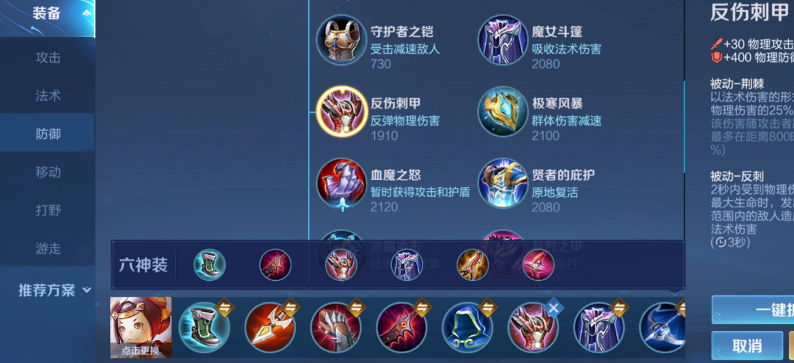 王者荣耀鲁班七号出装怎么搭配