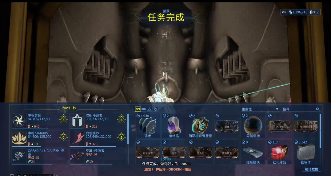 星际战甲氩结晶怎么获得