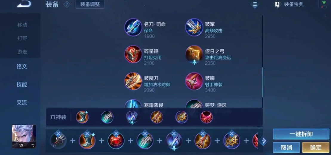 王者荣耀边路暴击流凯出装铭文怎么做