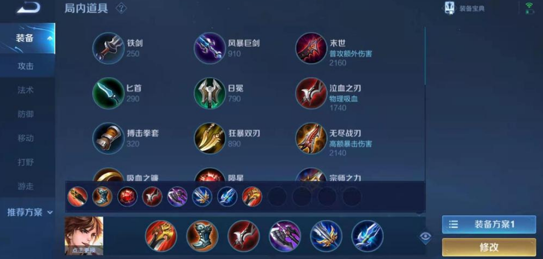 王者荣耀李白出装出什么