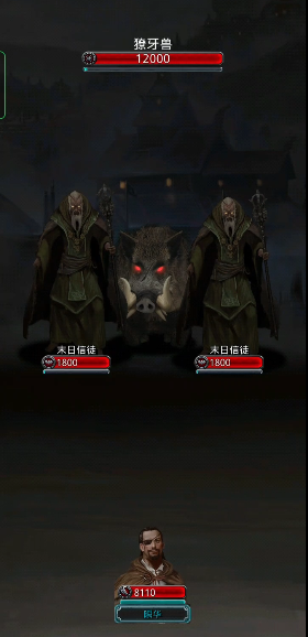 地下城堡2图8怎么打