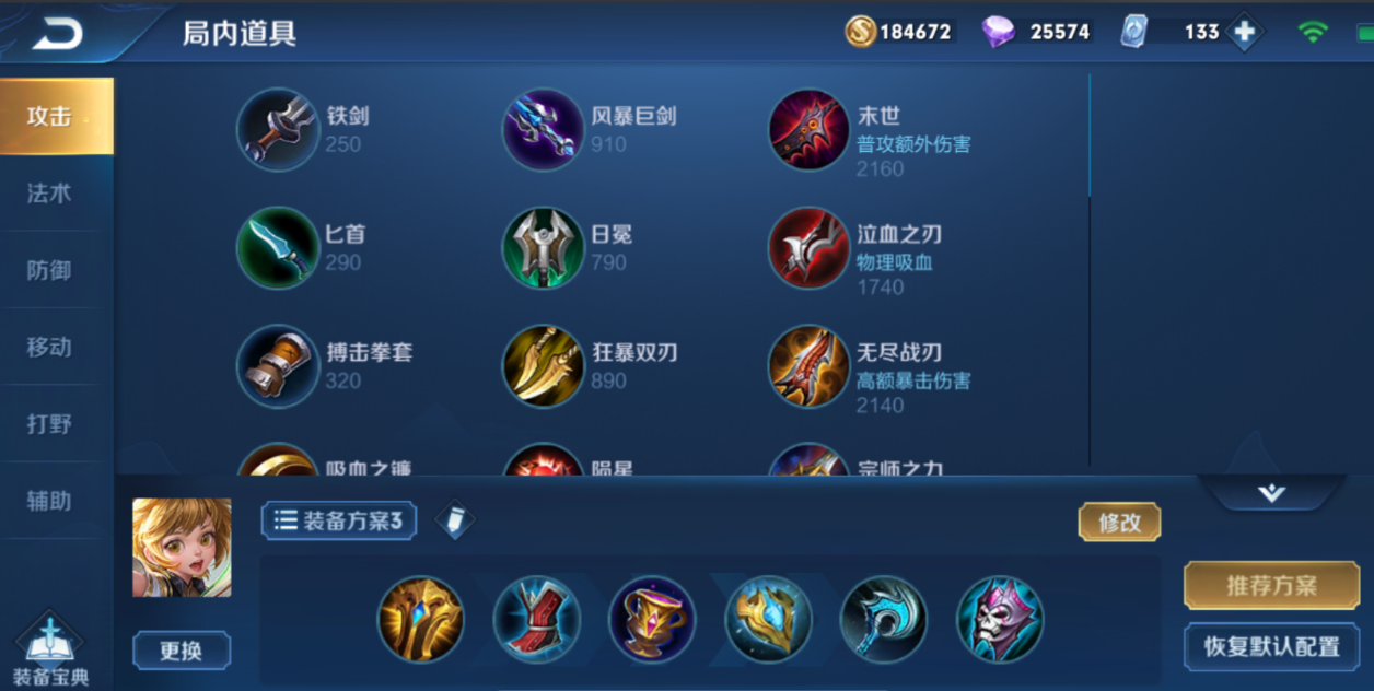 王者荣耀孙膑辅助的出装怎么出