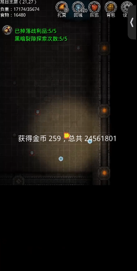 地下城堡2哪里刷金币