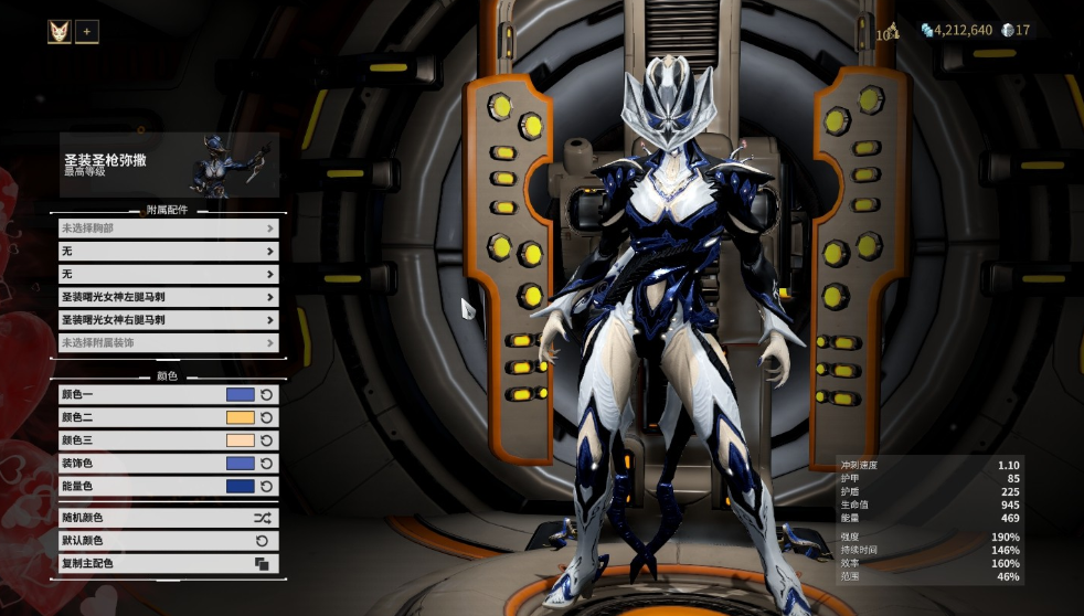 星际战甲哪些战甲好用