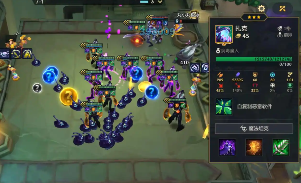 金铲铲之战什么阵容克法师