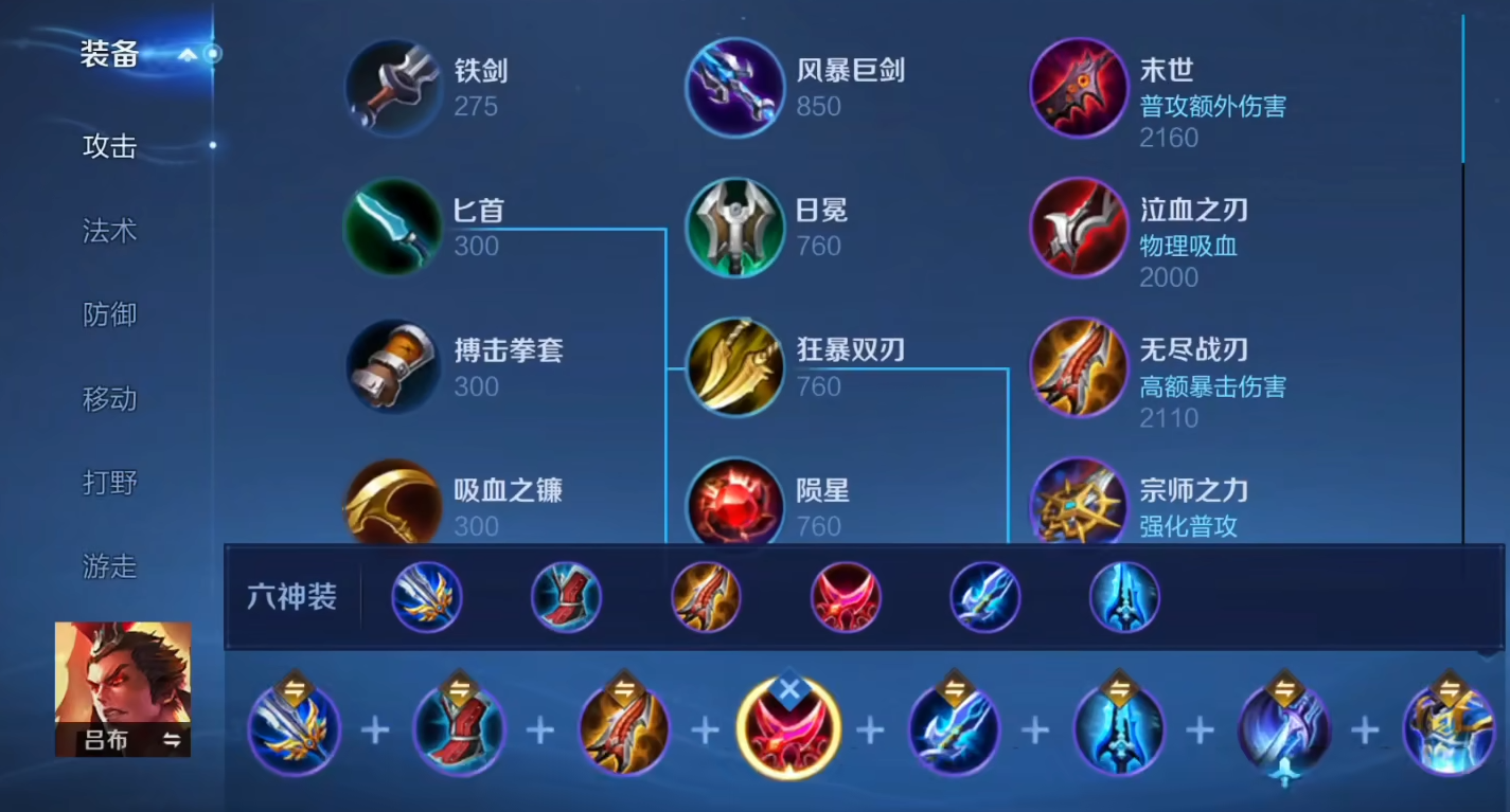 王者荣耀诸葛亮大神出装怎么出