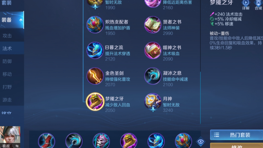 王者荣耀澜如何打野