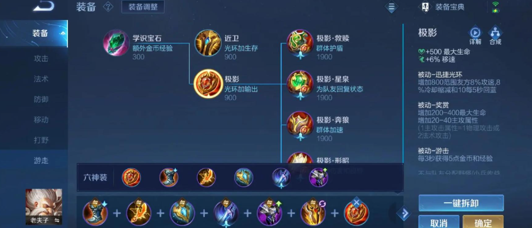 王者荣耀最强周瑜出装是什么