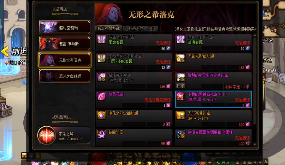 地下城与勇士一件奥兹玛装备加多少名望