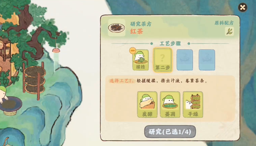 桃源深处有人家品禅茶怎么解锁