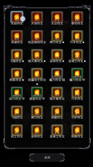 地下城堡2红色装备怎么锻造