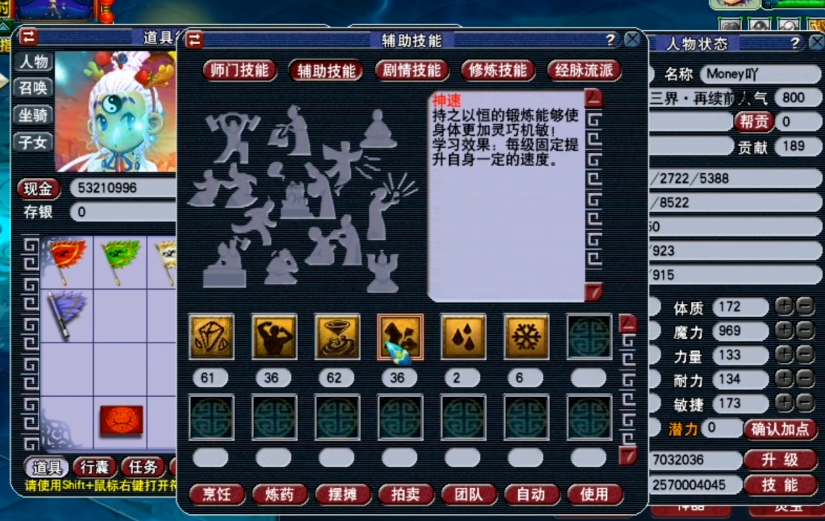 梦幻西游龙宫速度怎么提