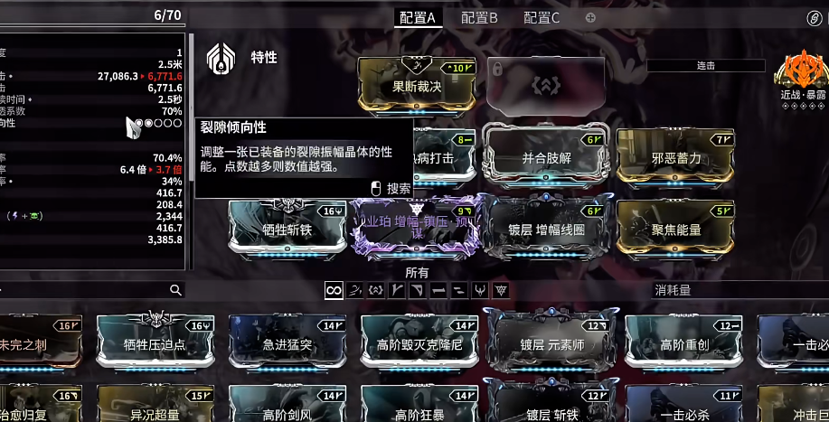 星际战甲剑用什么架势