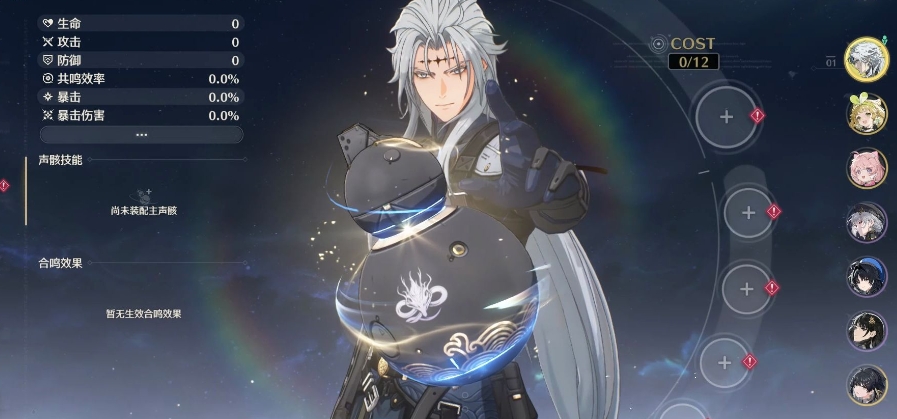 鸣潮食物能在哪生效