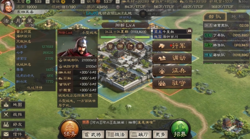 三国志战略版s3怎么弄青州兵