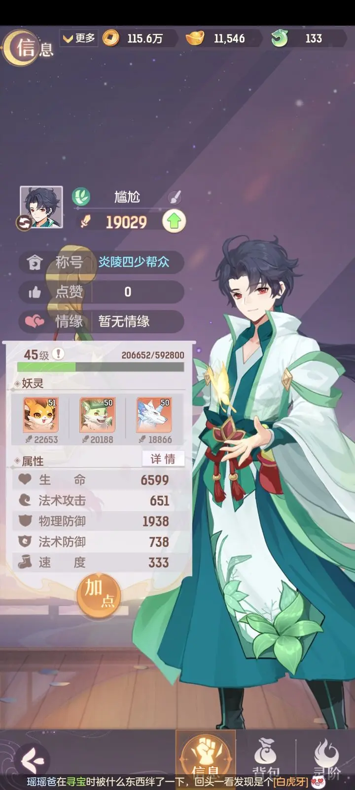 长安幻想尾速普陀怎么加点