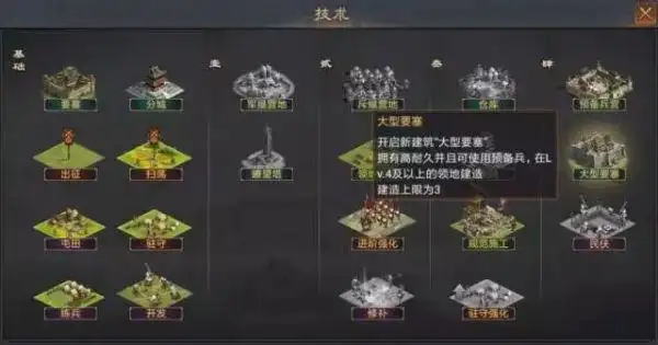 率土之滨要塞怎么有预备兵