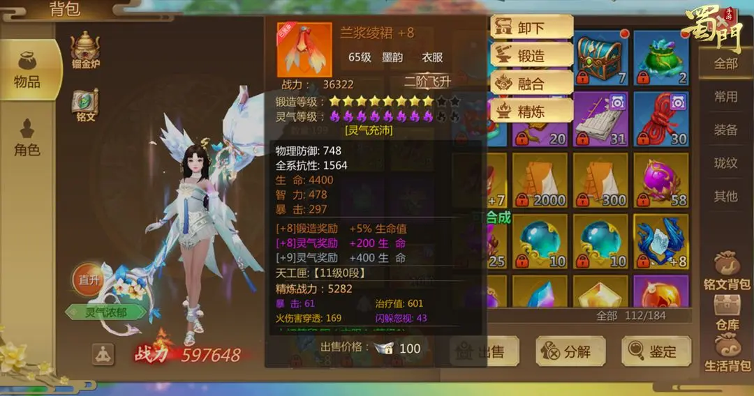蜀门手游物理伤害怎么加
