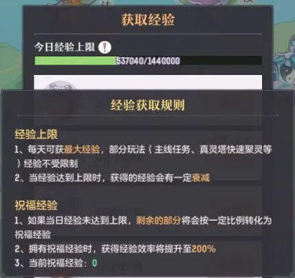 长安幻想抓鬼赐福怎么获得