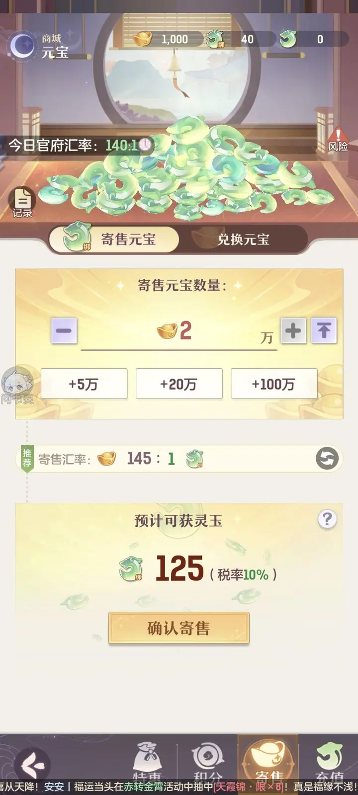 长安幻想怎么收活玉
