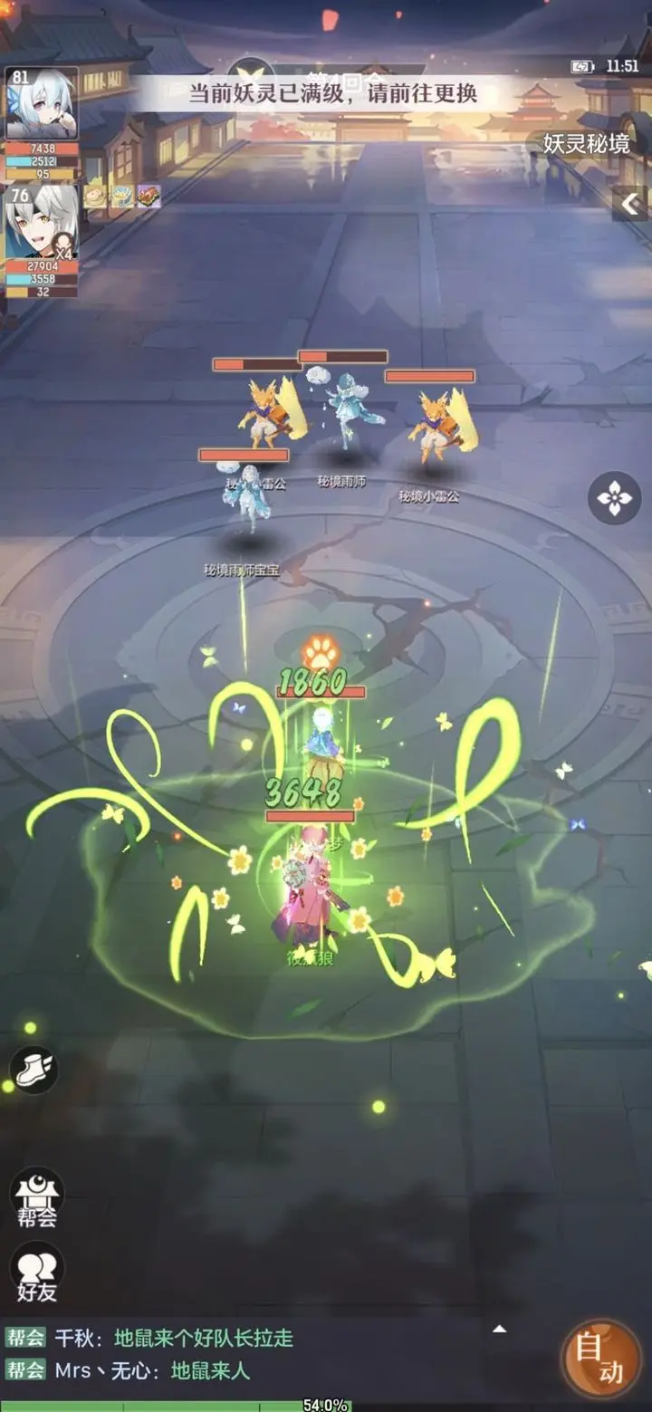 长安幻想双奶妈队怎么打