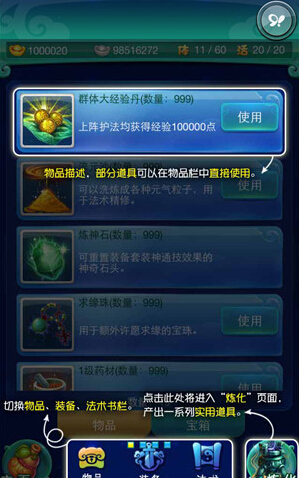 迷你西游筑基丹怎么获得
