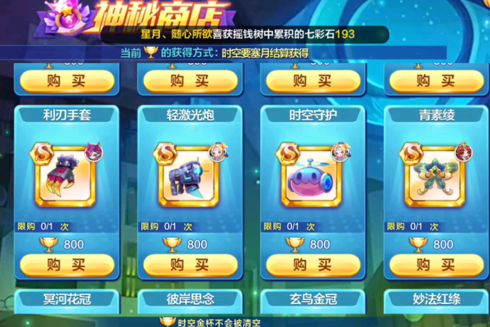 天天酷跑怎么赚钻石
