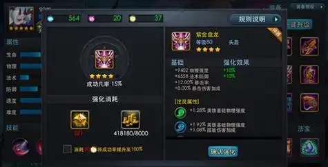 乱斗西游注灵怎么合成