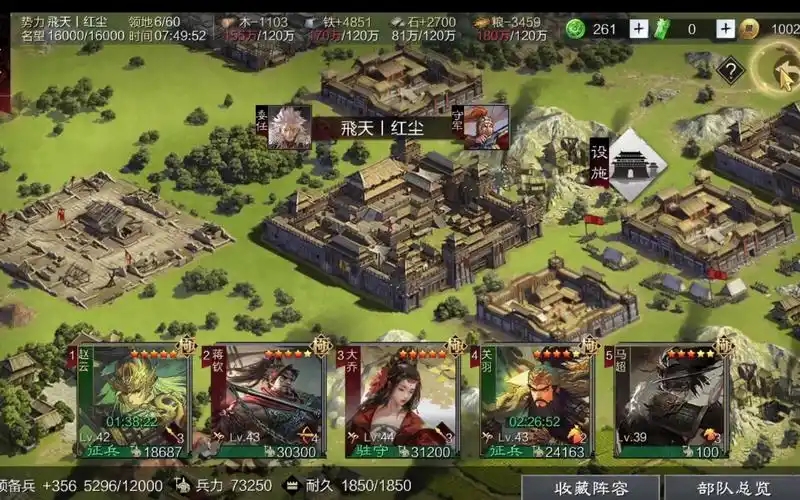 率土之滨流浪军怎么跨州