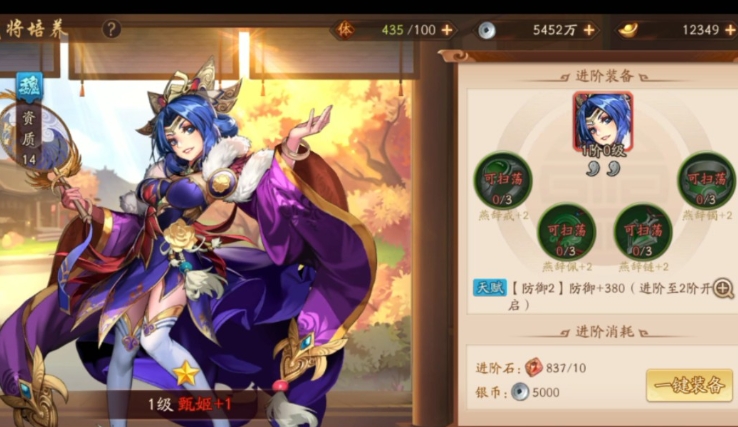 少年三国志甄姬如何培养