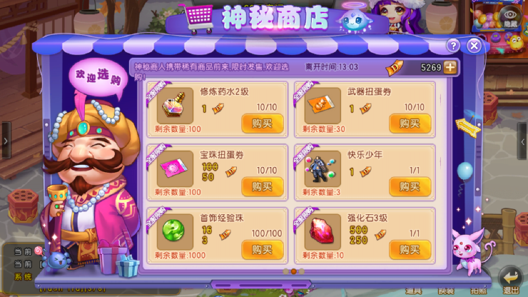 弹弹堂大冒险神秘商人在哪