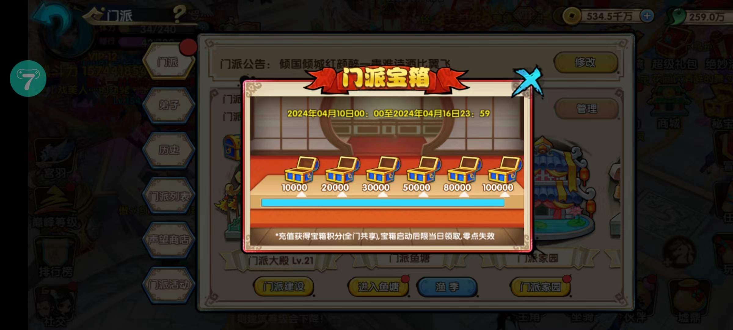花千骨手游神像碎片怎么来的