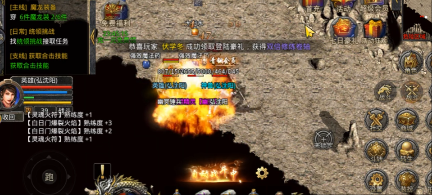 热血合击什么组合好