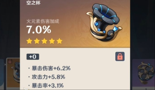 原神仆人带什么杯子