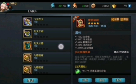 乱斗西游金币怎么得到