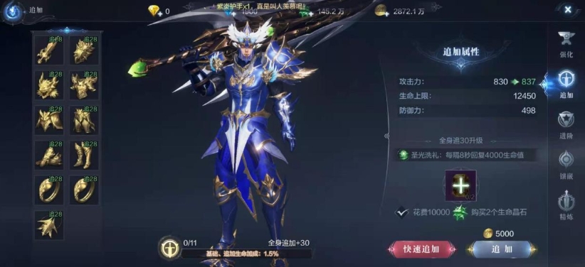 全民奇迹2神圣护盾怎么获得