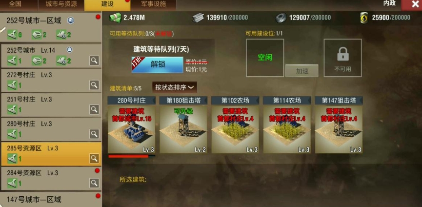 二战风云如何指挥战场