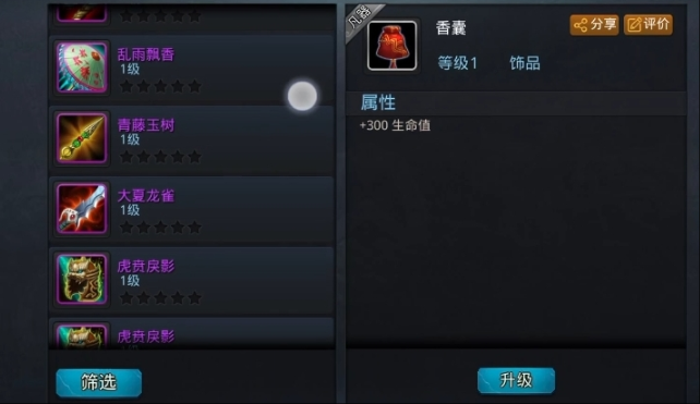 乱斗西游2装备怎么得