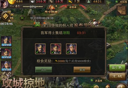 攻城掠地野炊令有啥用