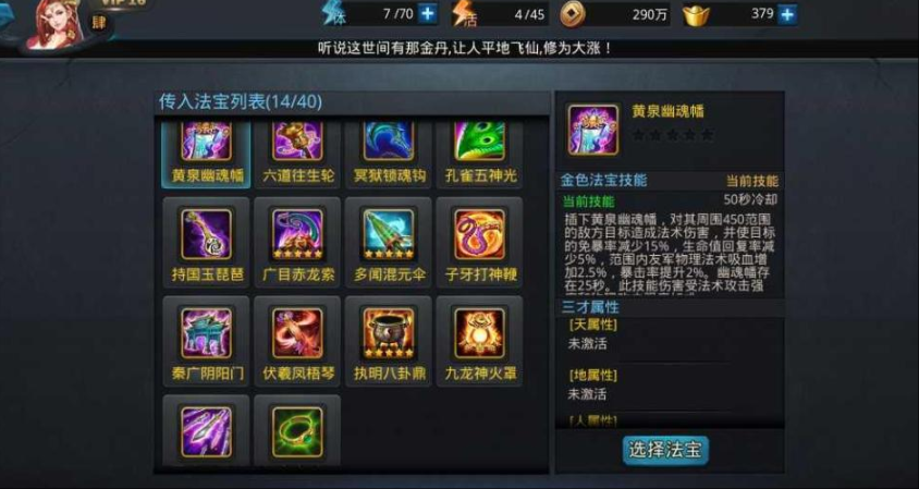 乱斗西游怎么获得一张经文