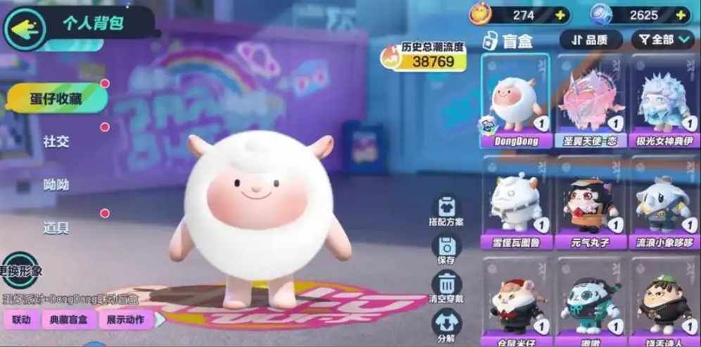 蛋仔派对怎么改配饰颜色